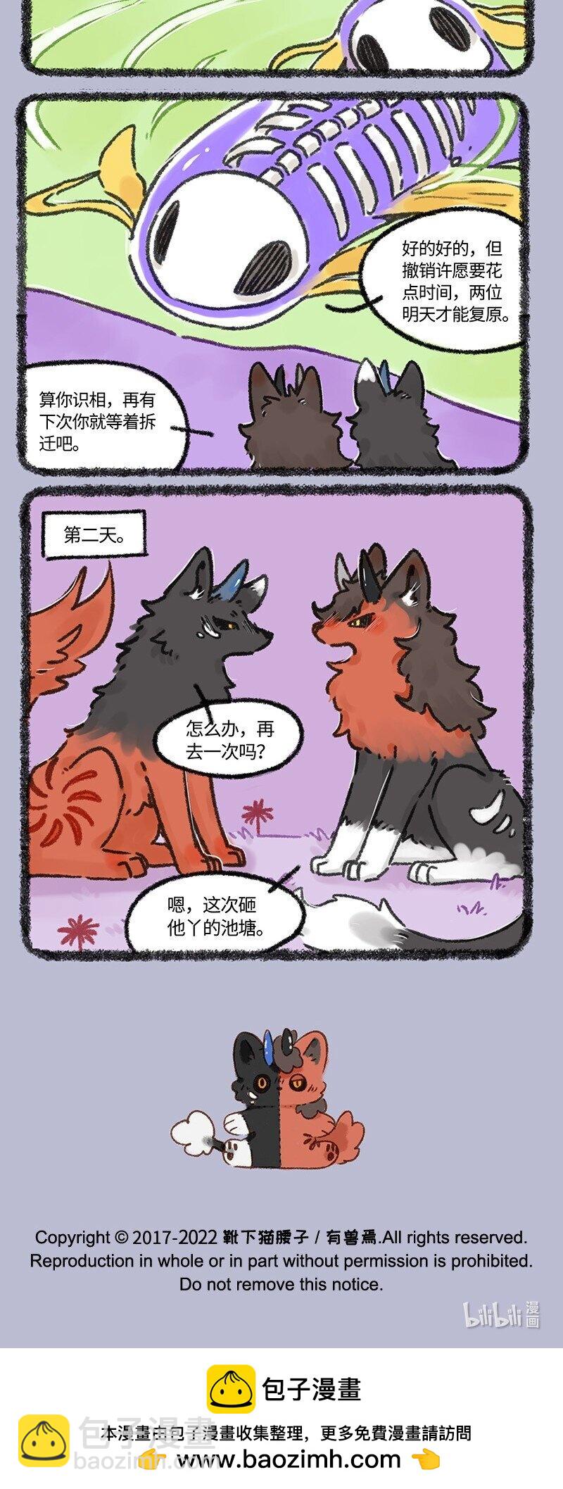 616 鲤鱼池，危！3