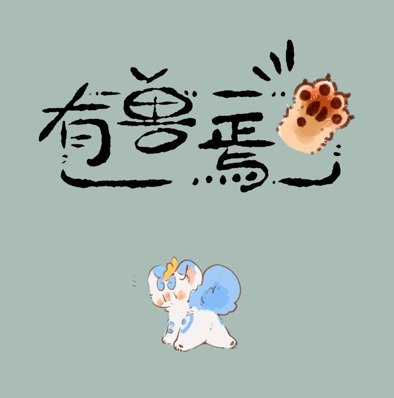 788 宝珠的下落0