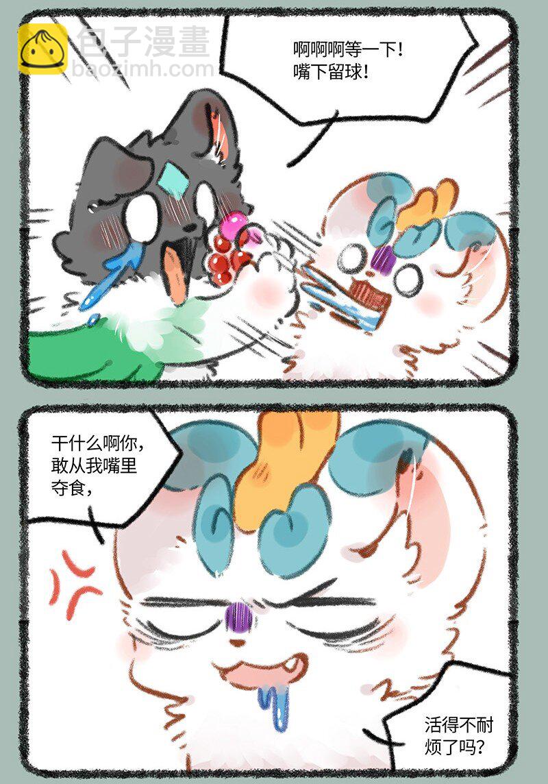788 宝珠的下落2