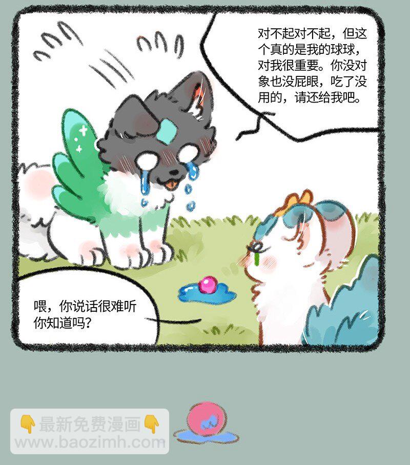 788 宝珠的下落3