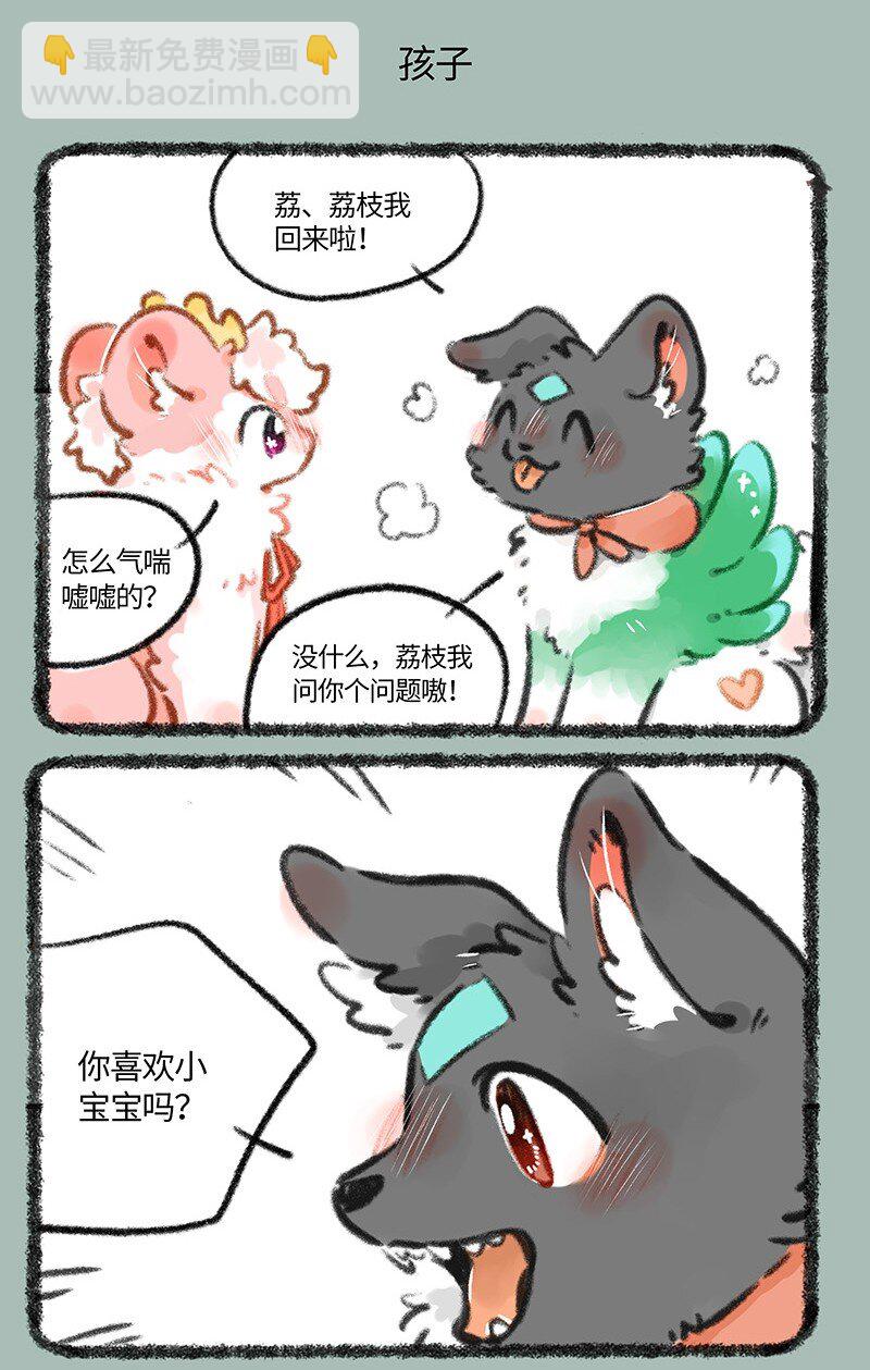 788 宝珠的下落4