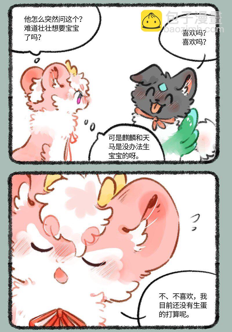 788 宝珠的下落5