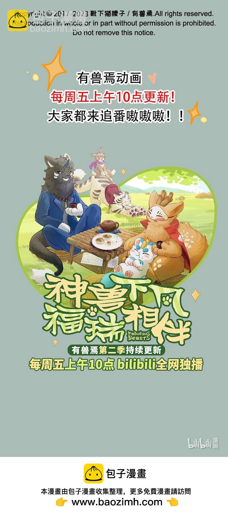 788 宝珠的下落7