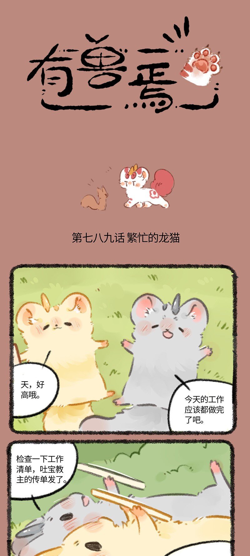 789 金角银角的承诺0