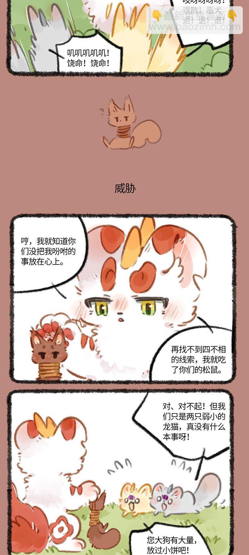789 金角银角的承诺2