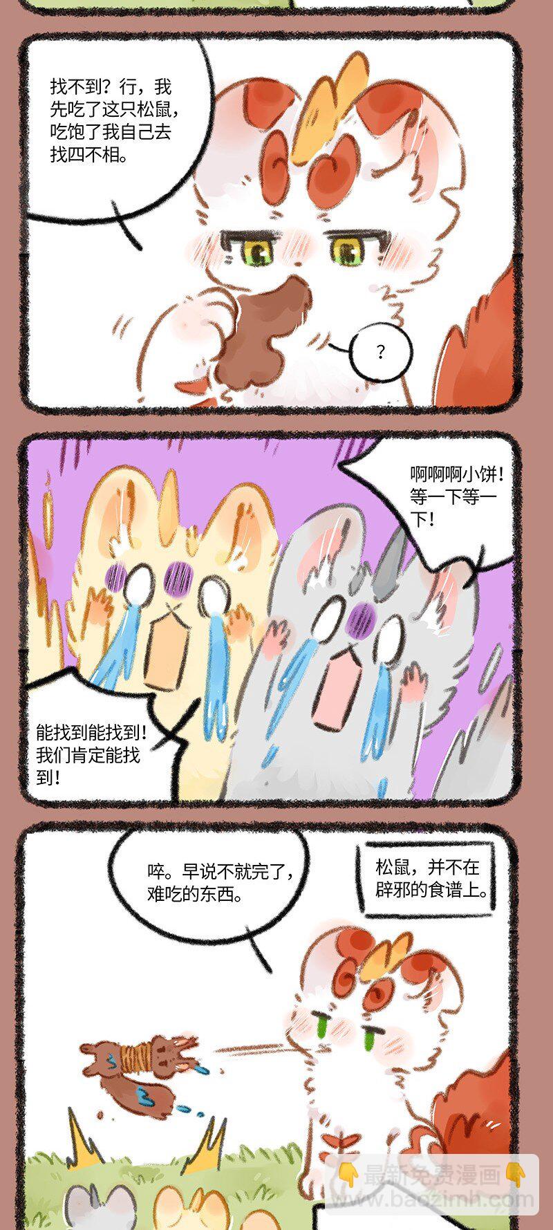 789 金角银角的承诺3