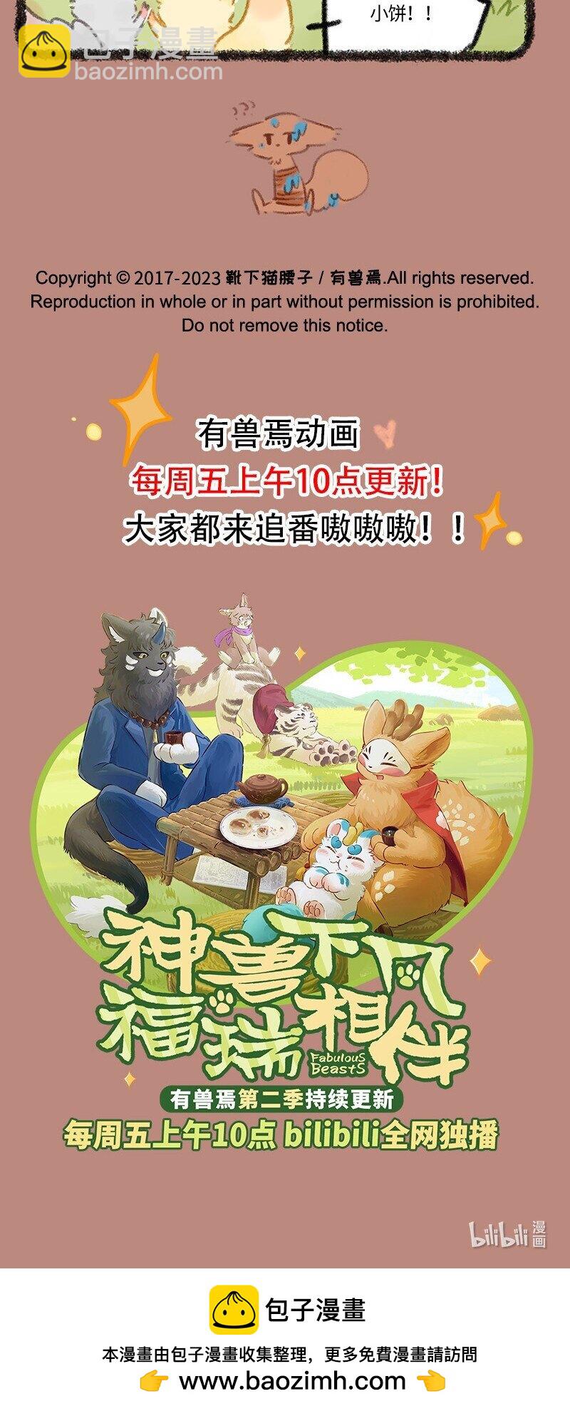 789 金角银角的承诺4