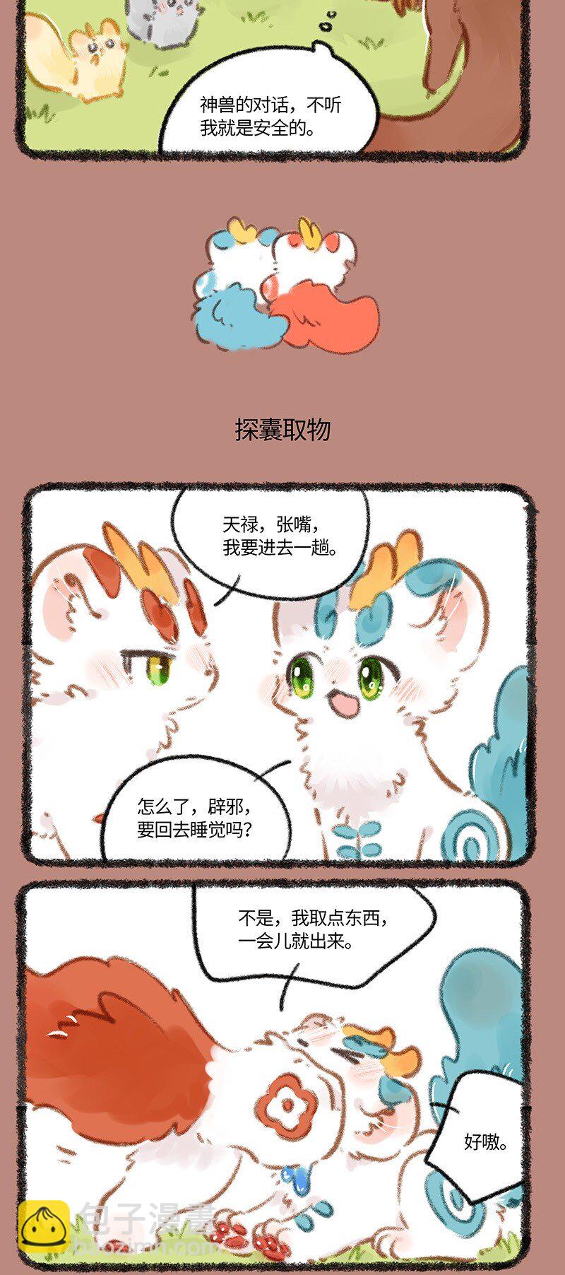 790 办法总比困难多2