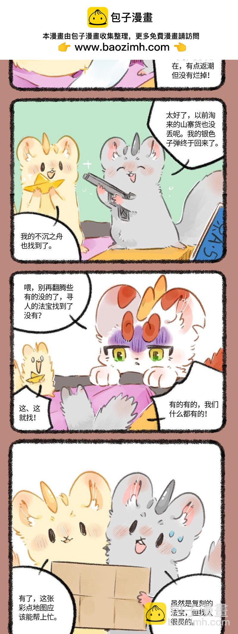 791 重见天日1