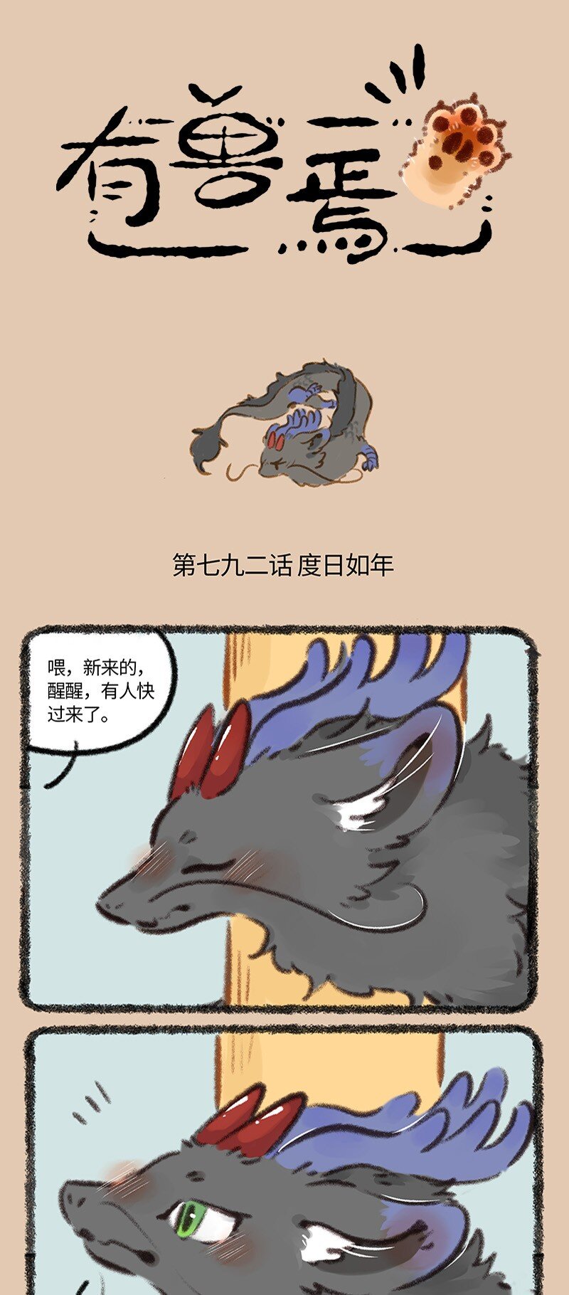 792 上班必备0