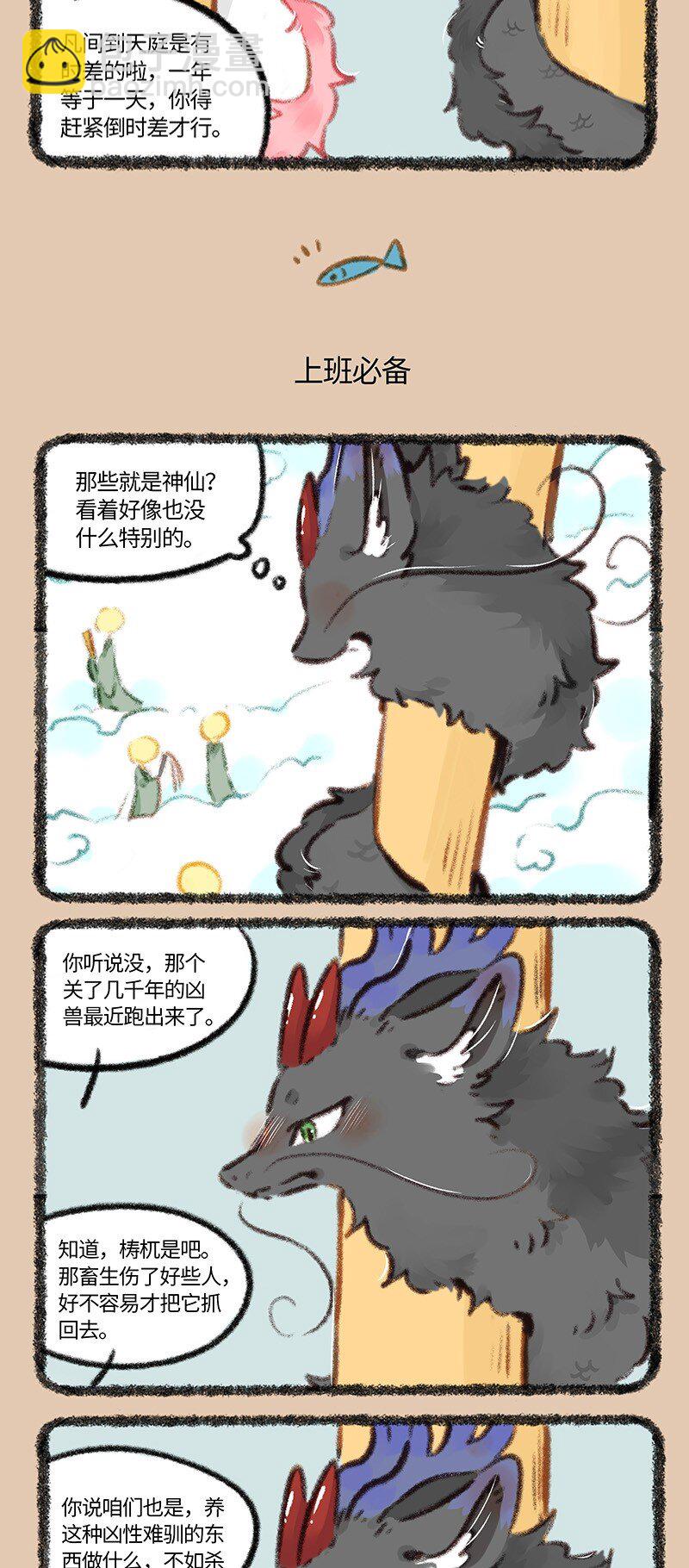 792 上班必备2