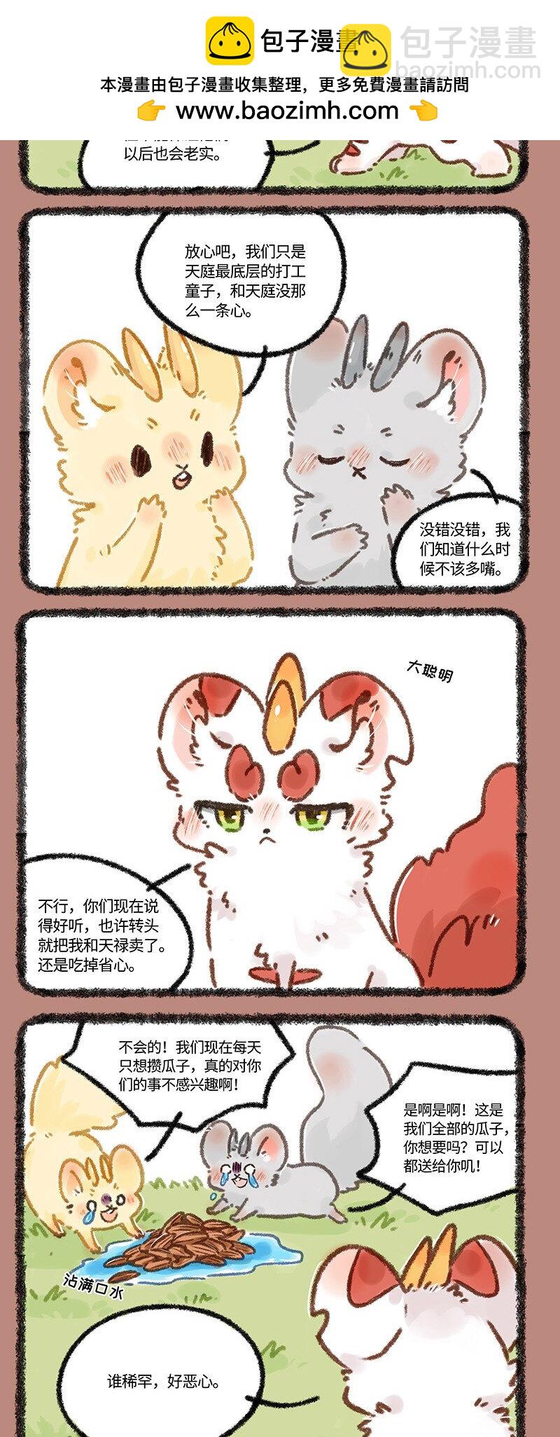 624 新的小弟已经出现1