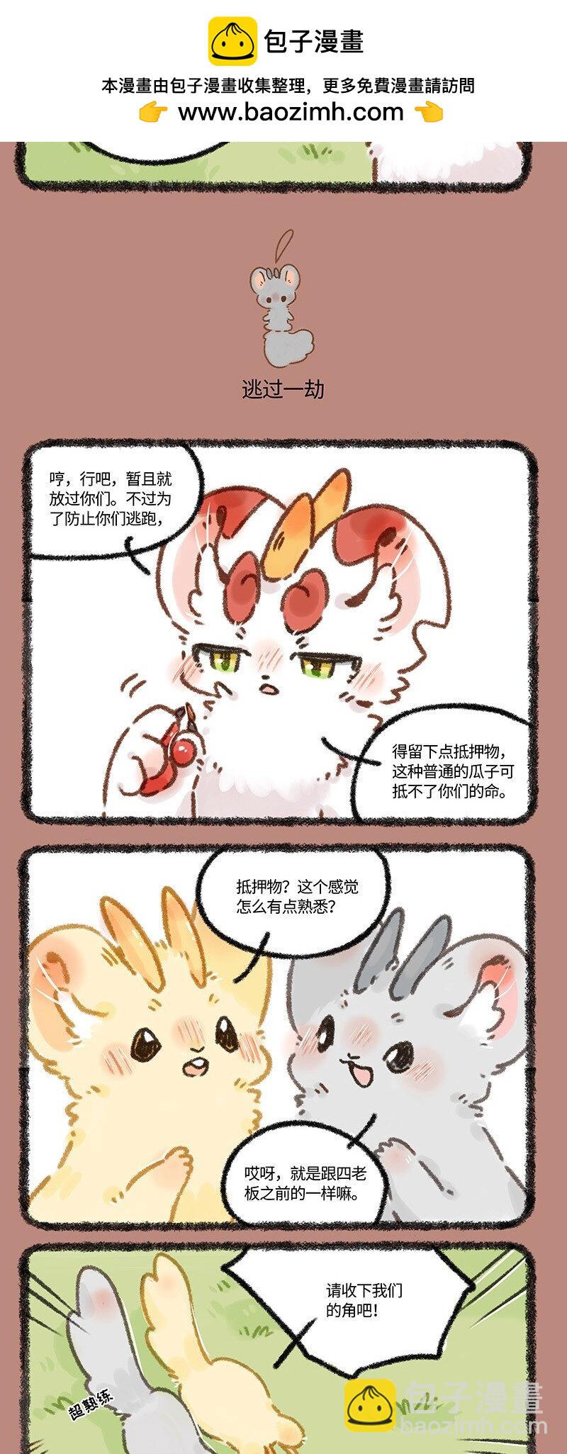 624 新的小弟已经出现2