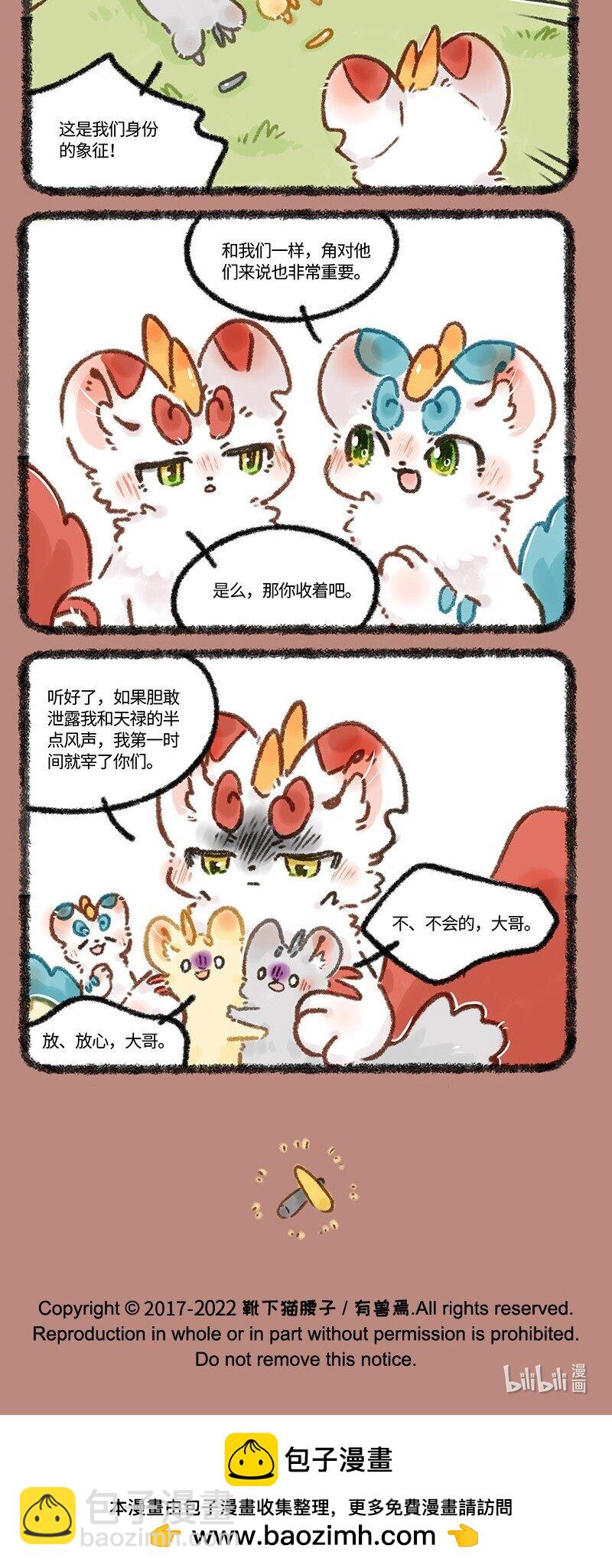 624 新的小弟已经出现3