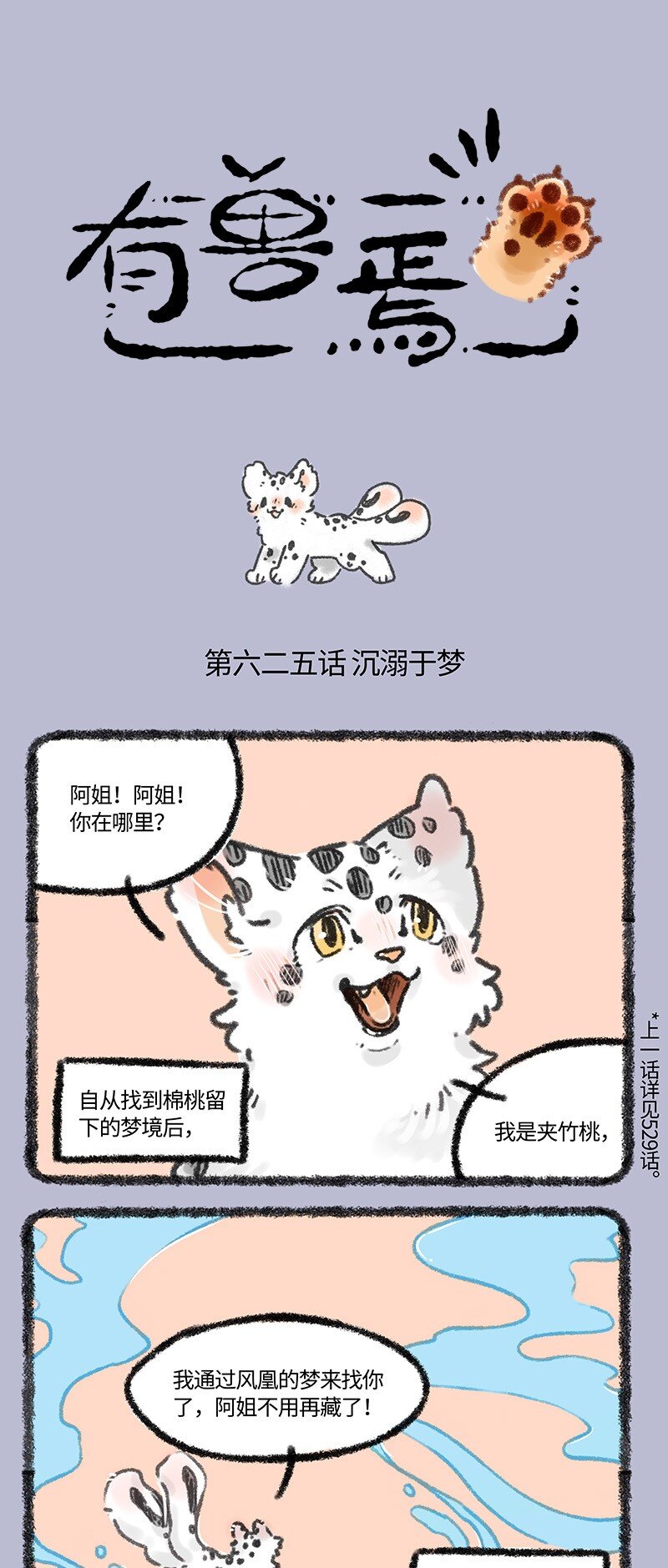 625 孟极篇之命悬一线0