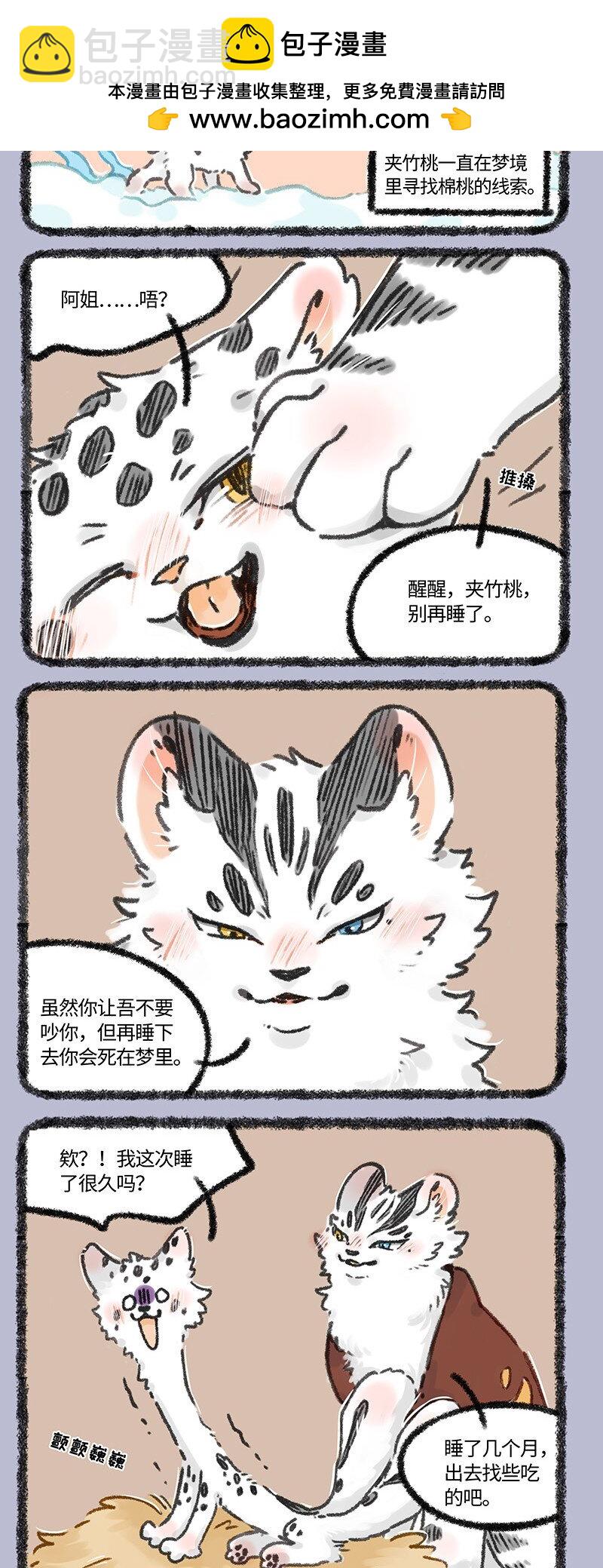 625 孟极篇之命悬一线1