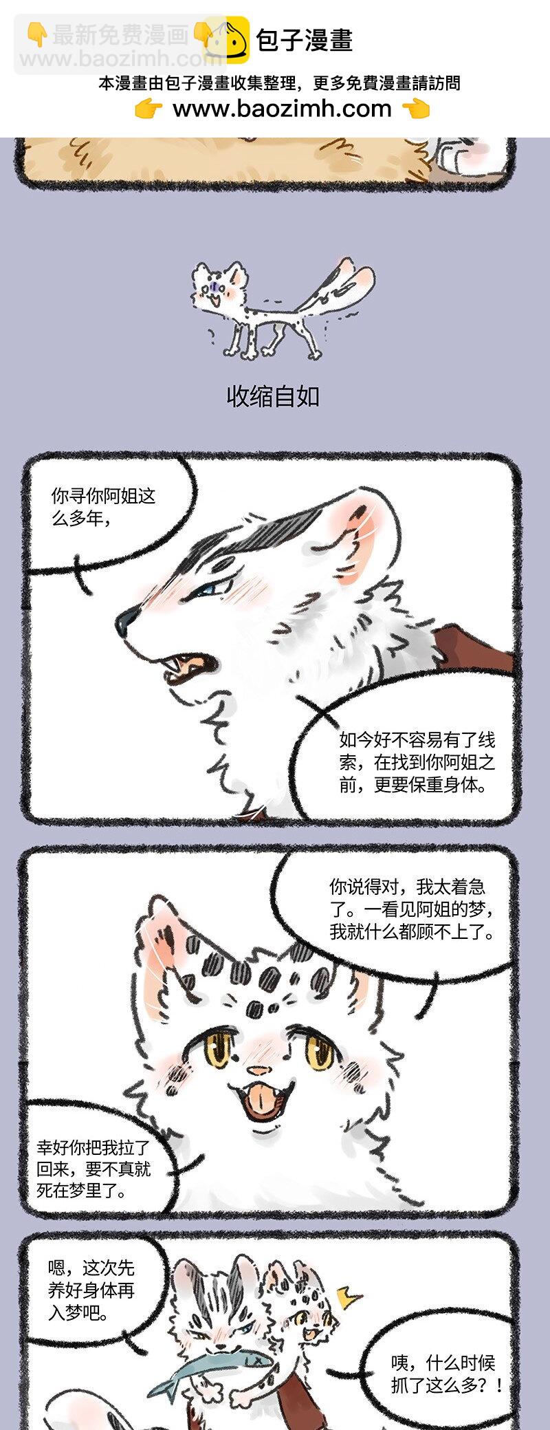 625 孟极篇之命悬一线2