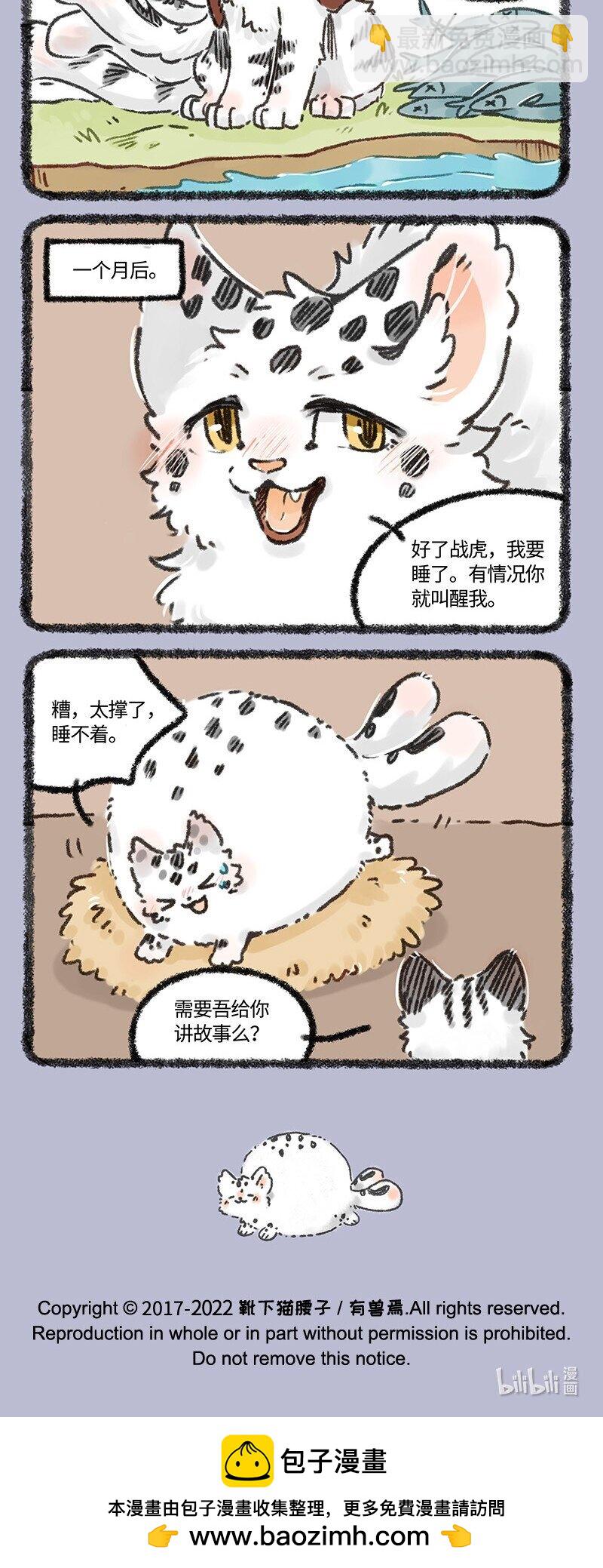625 孟极篇之命悬一线3