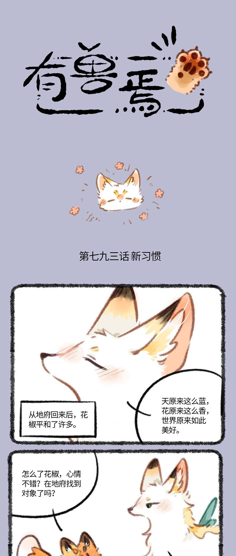 793 地府后遗症0