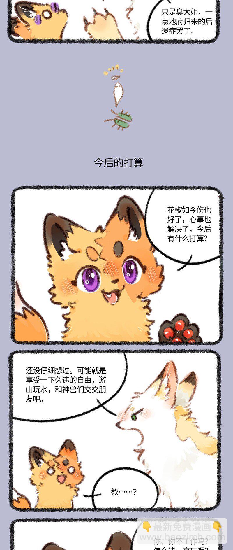 793 地府后遗症2