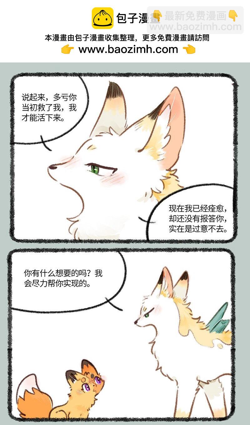 794 乘黄的报恩1