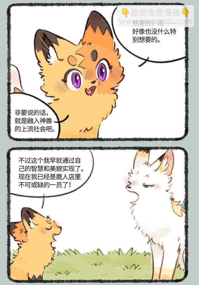794 乘黄的报恩2