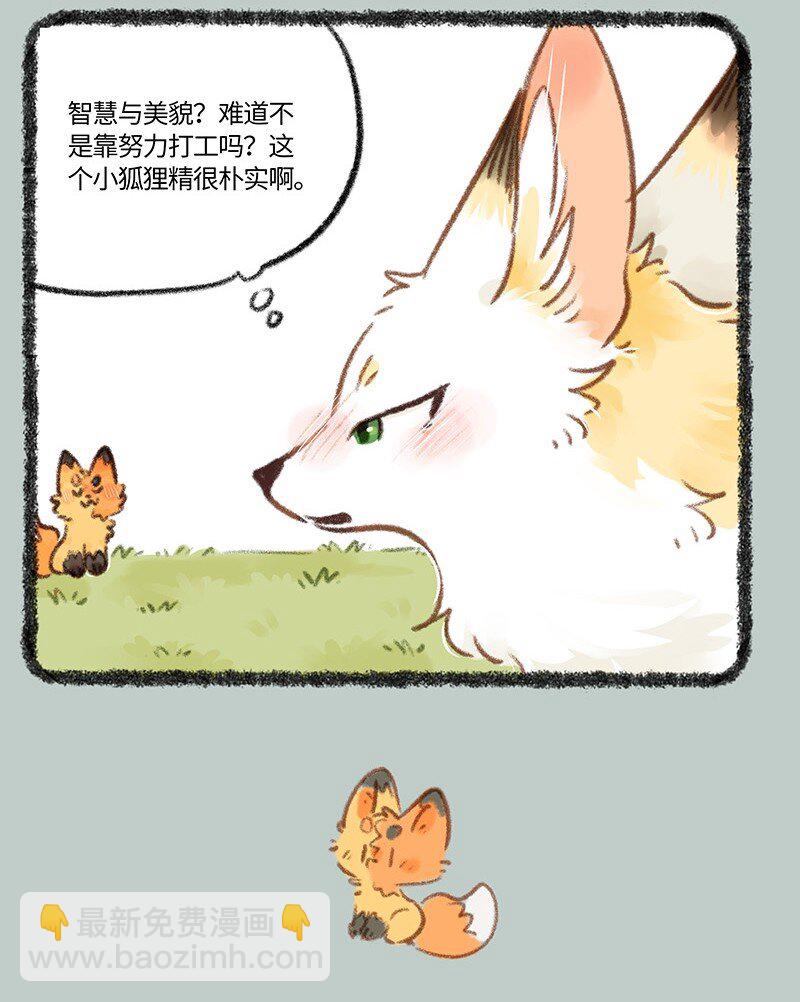 794 乘黄的报恩3