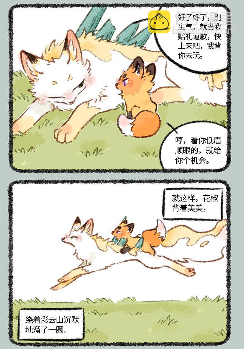 794 乘黄的报恩5