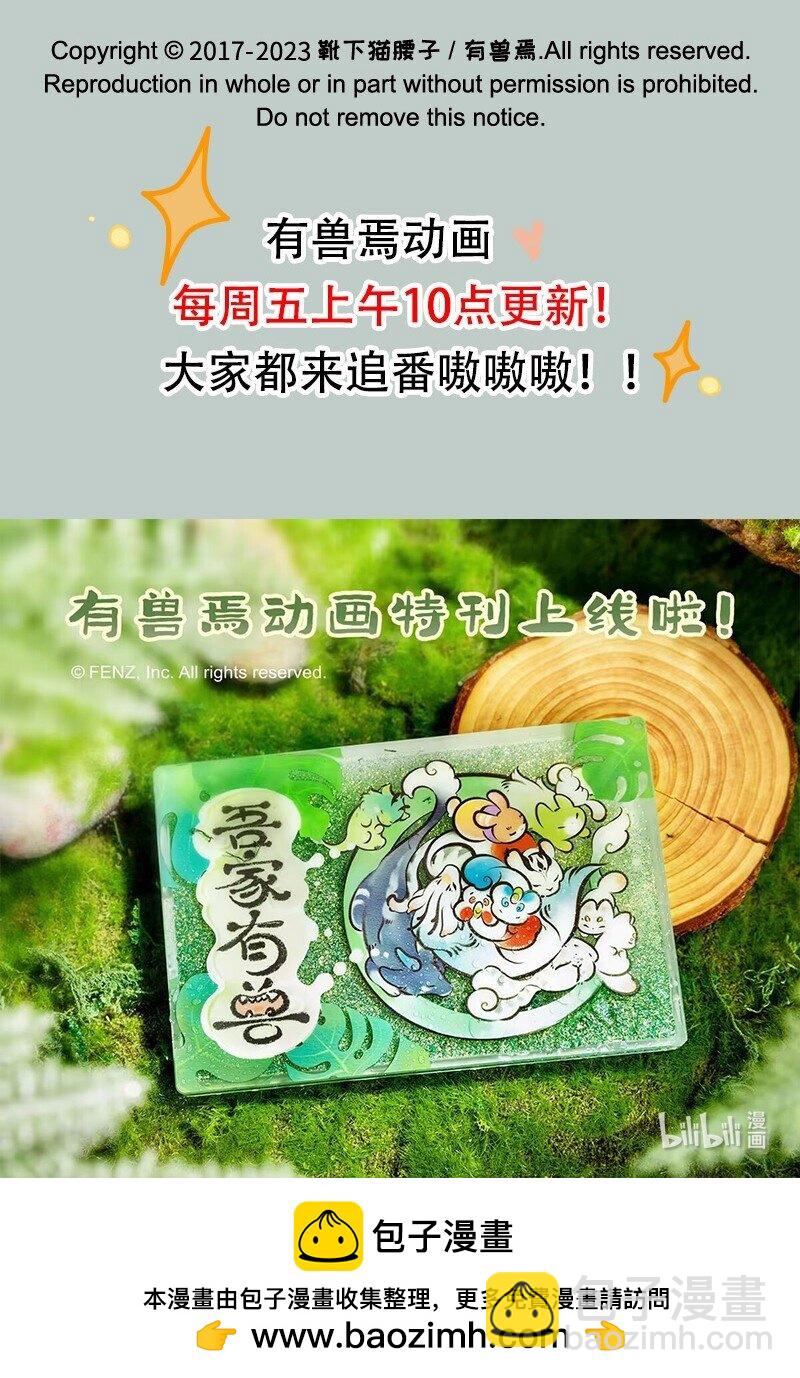 794 乘黄的报恩7