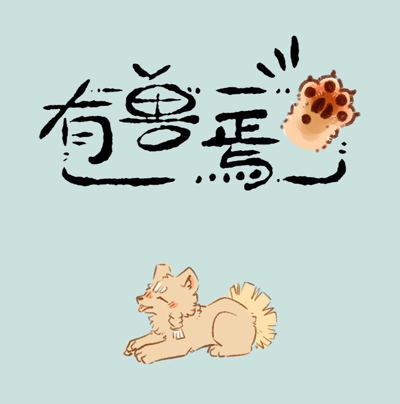 795 刍狗新时尚0