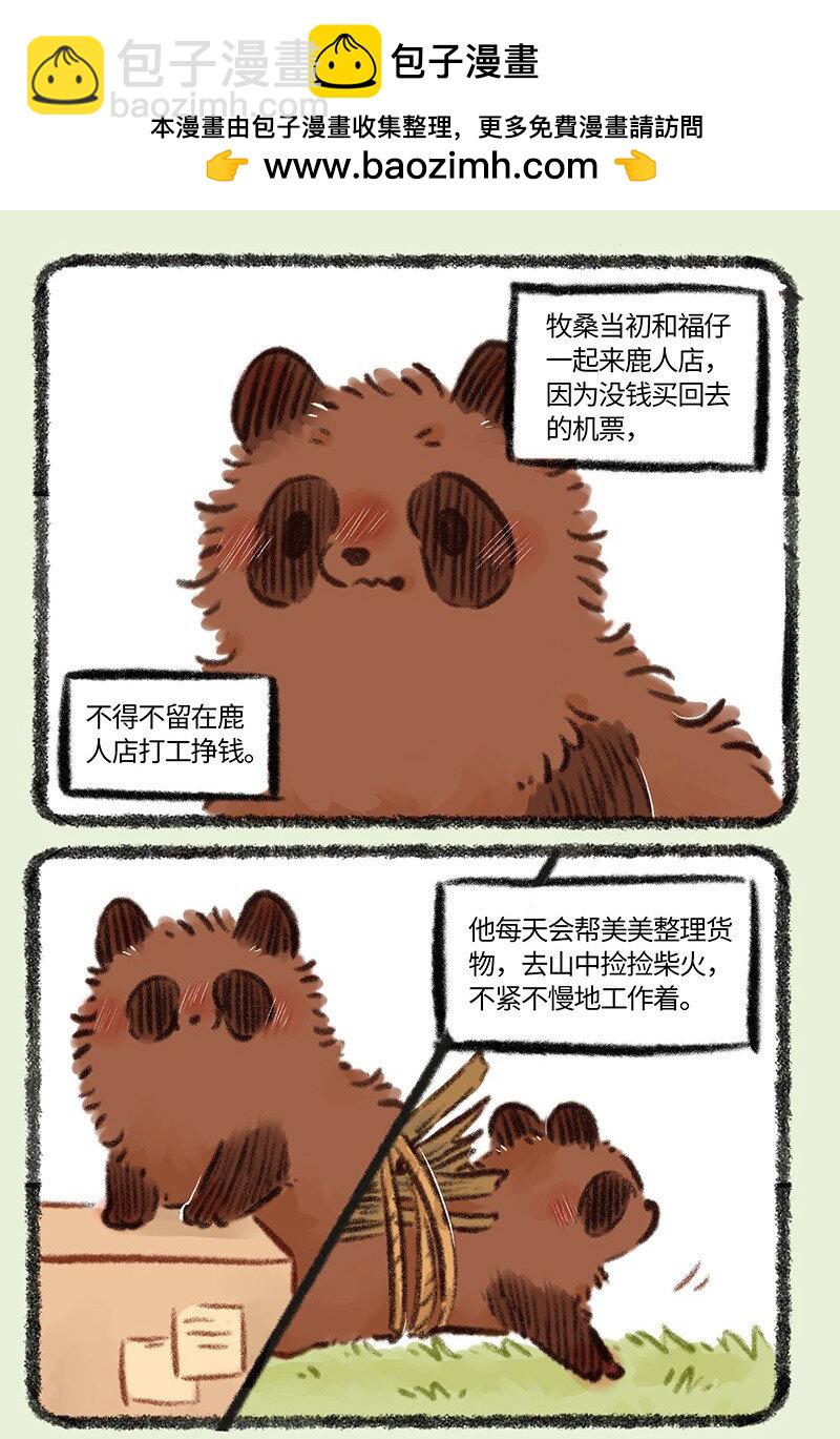 796 牧桑的工资1