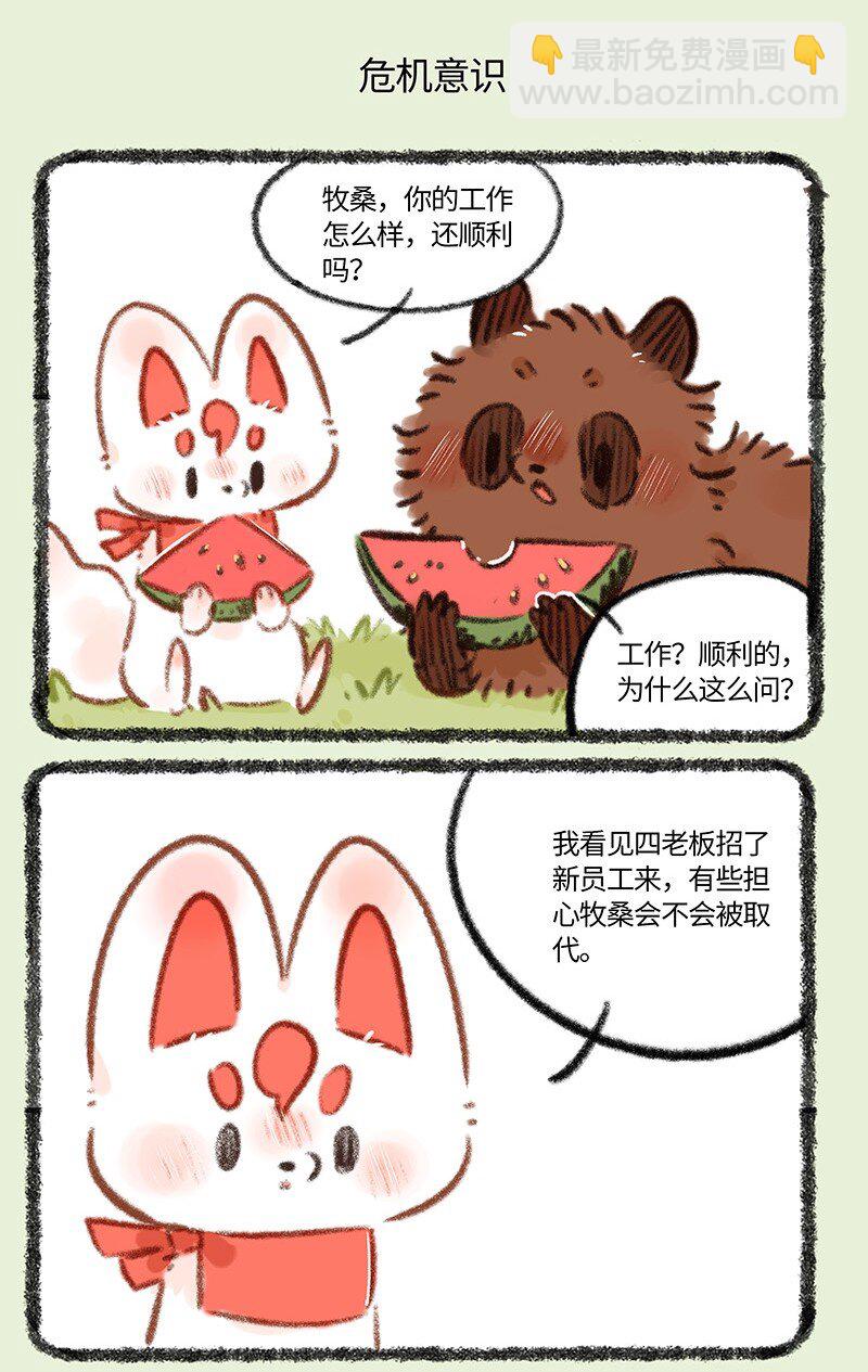 796 牧桑的工资4