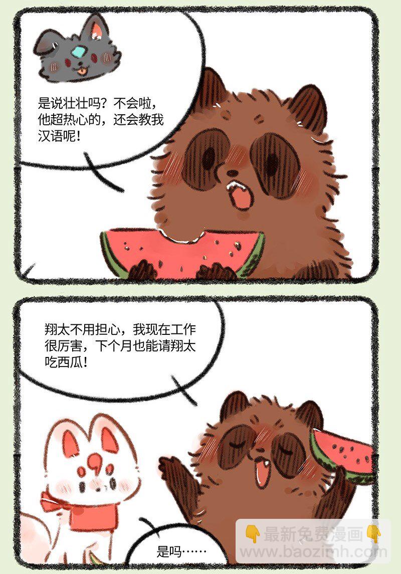 796 牧桑的工资5