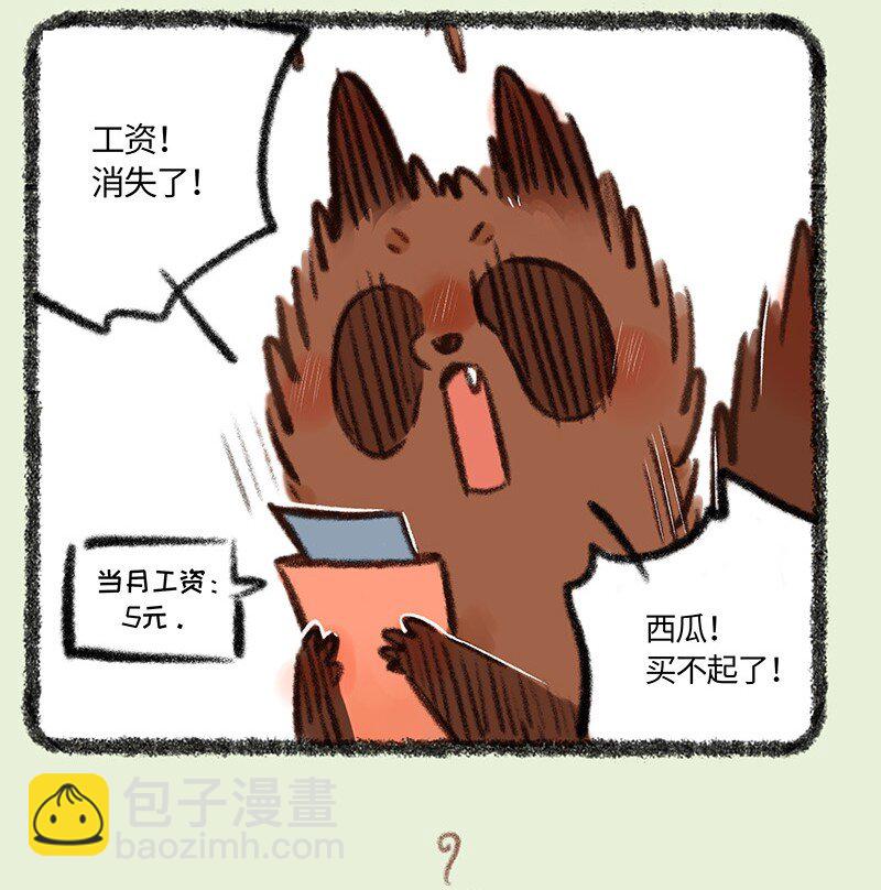 796 牧桑的工资6