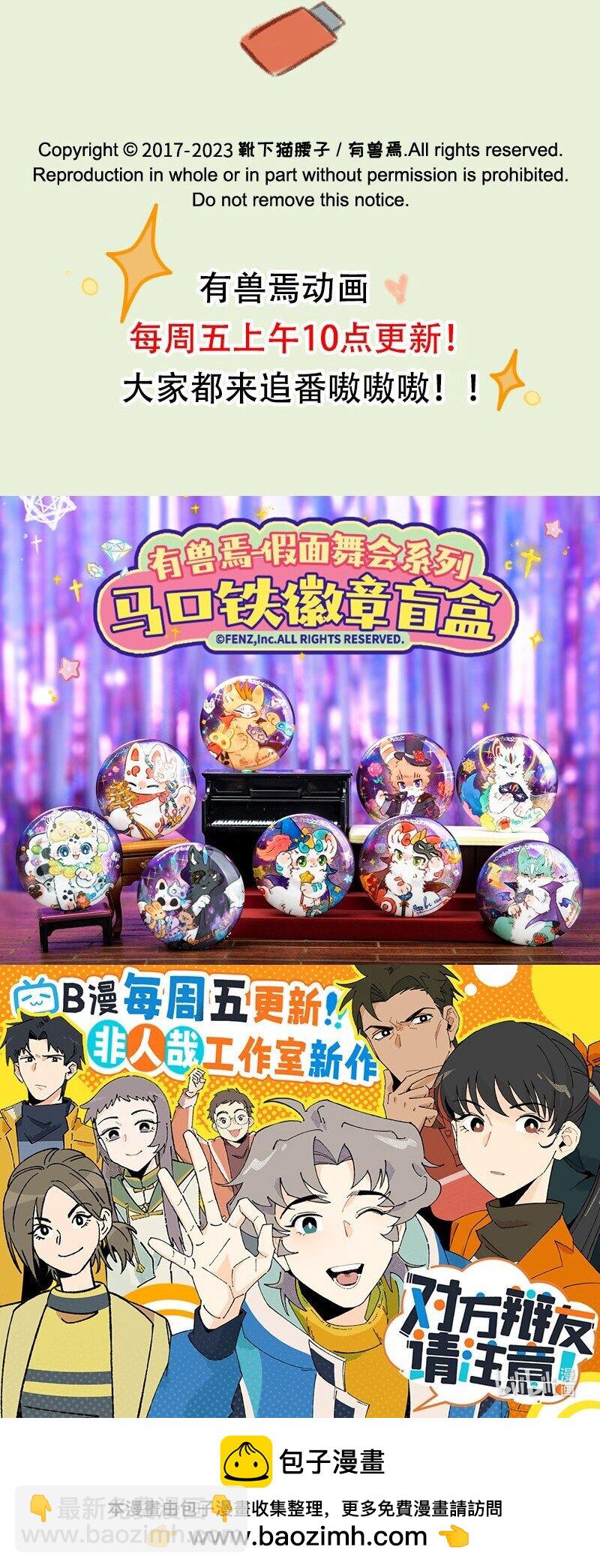 796 牧桑的工资7