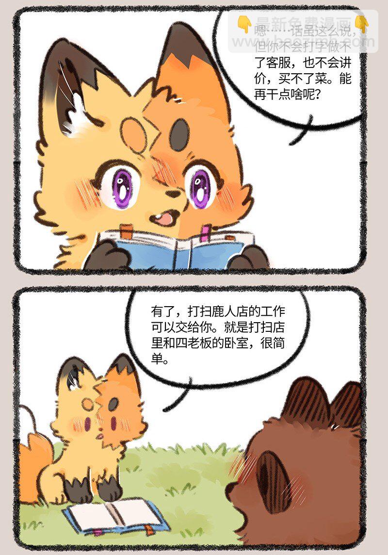 797 牧桑要上进2