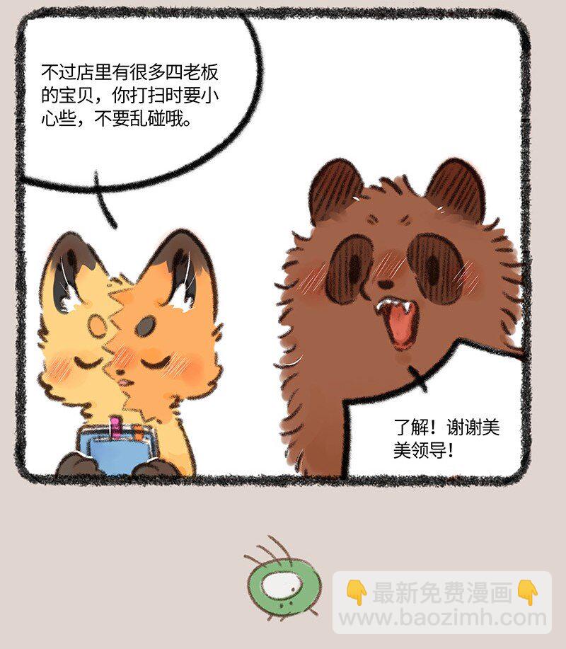 797 牧桑要上进3