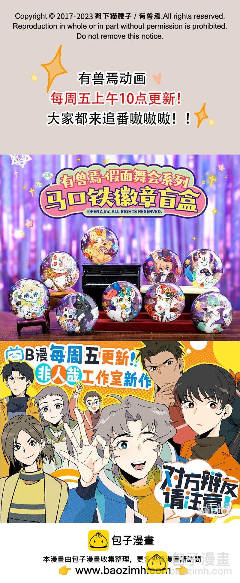 797 牧桑要上进7