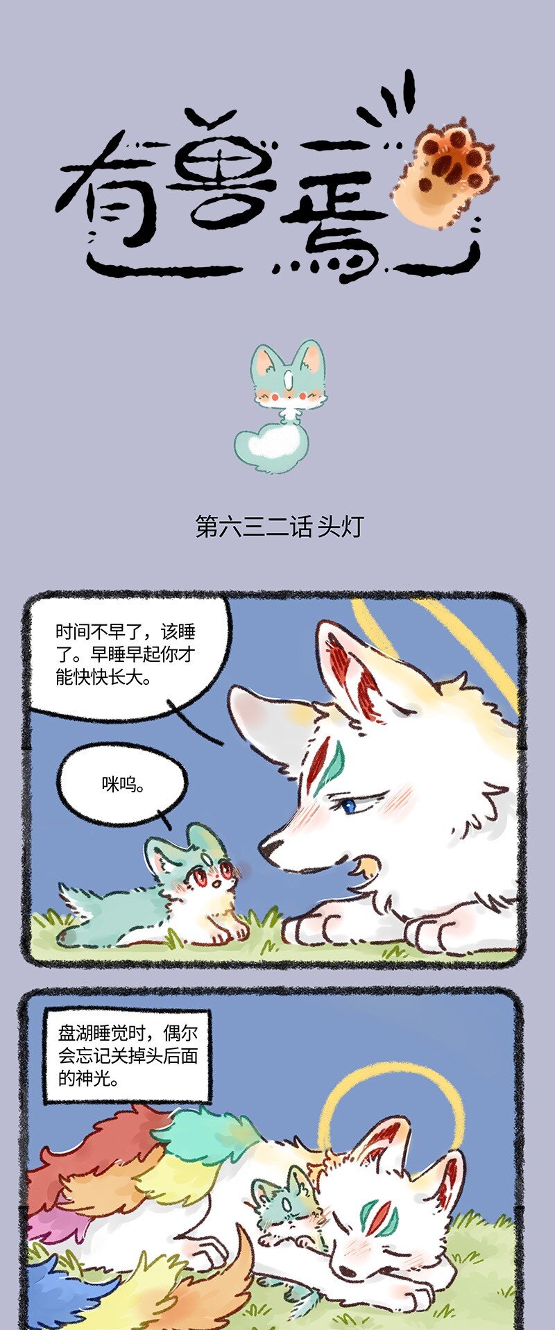 632 猫猫不睡觉0