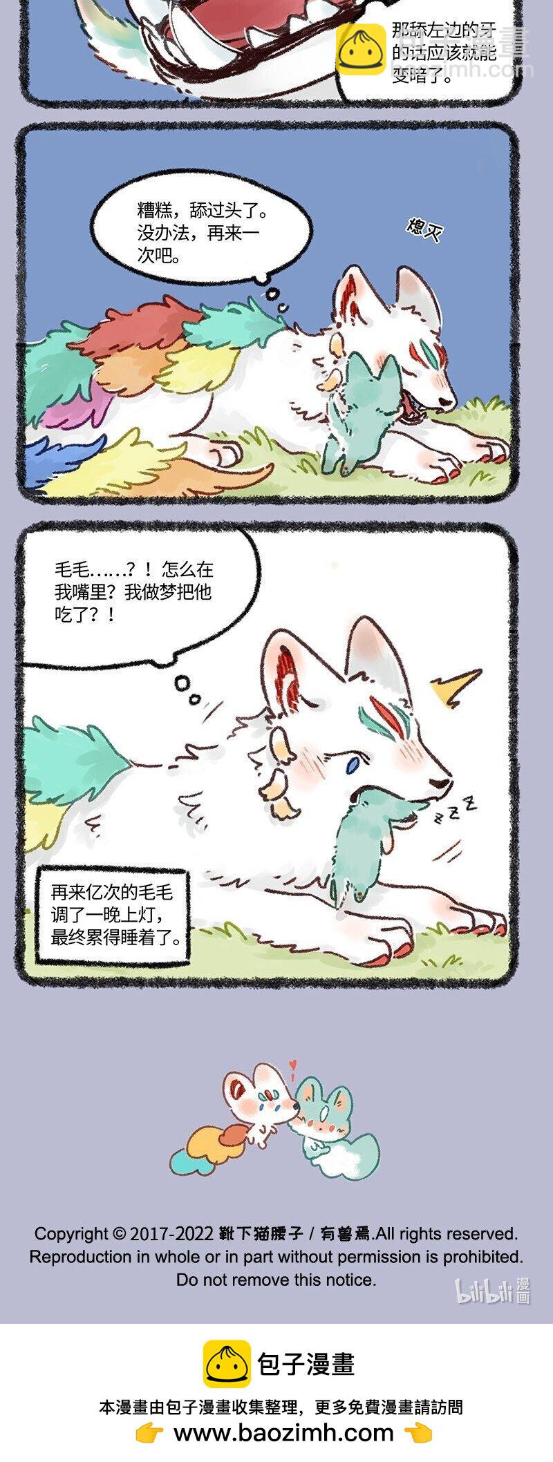 632 猫猫不睡觉3