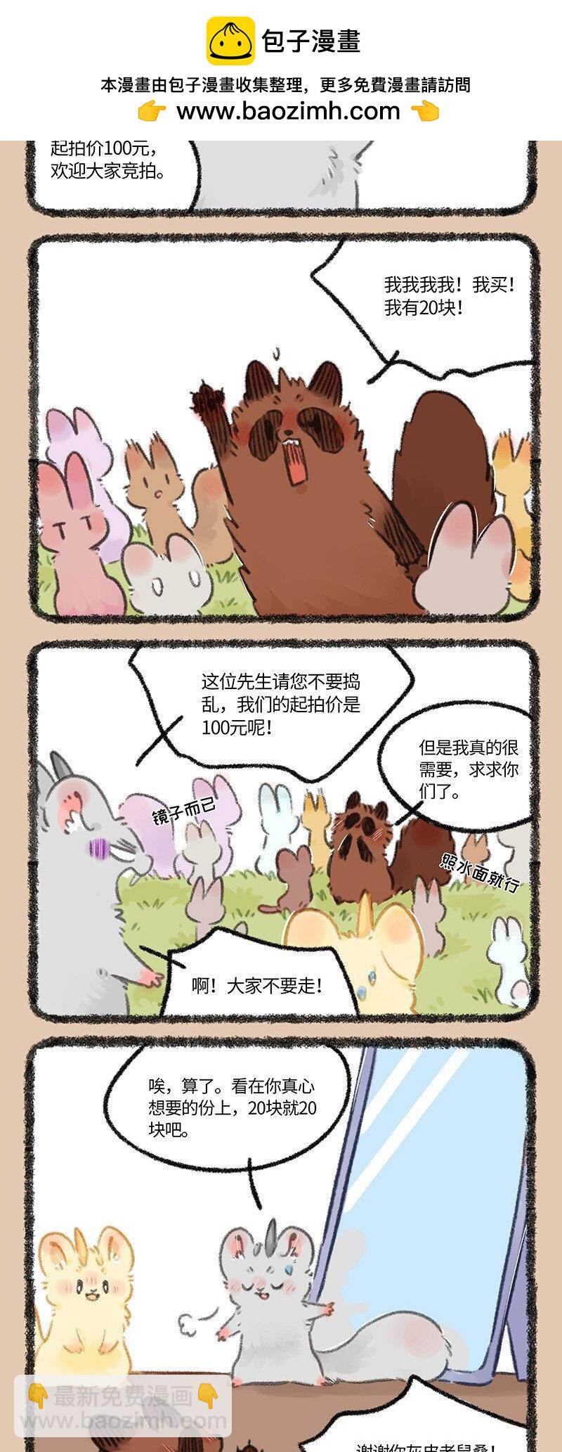 799 法宝拍卖会1