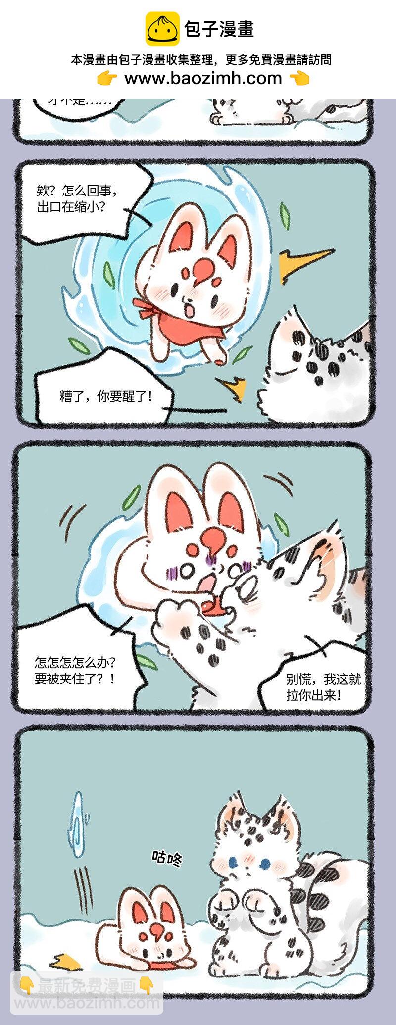 635 翔太裂开了1