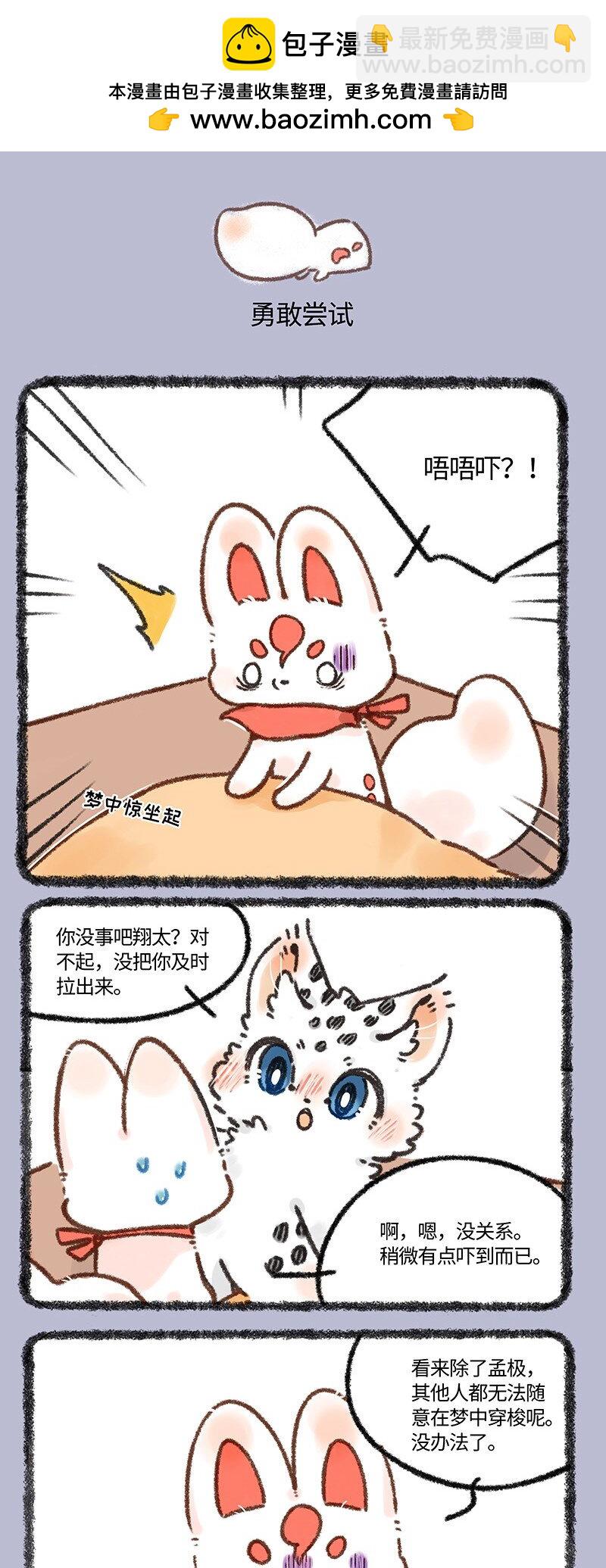 635 翔太裂开了2