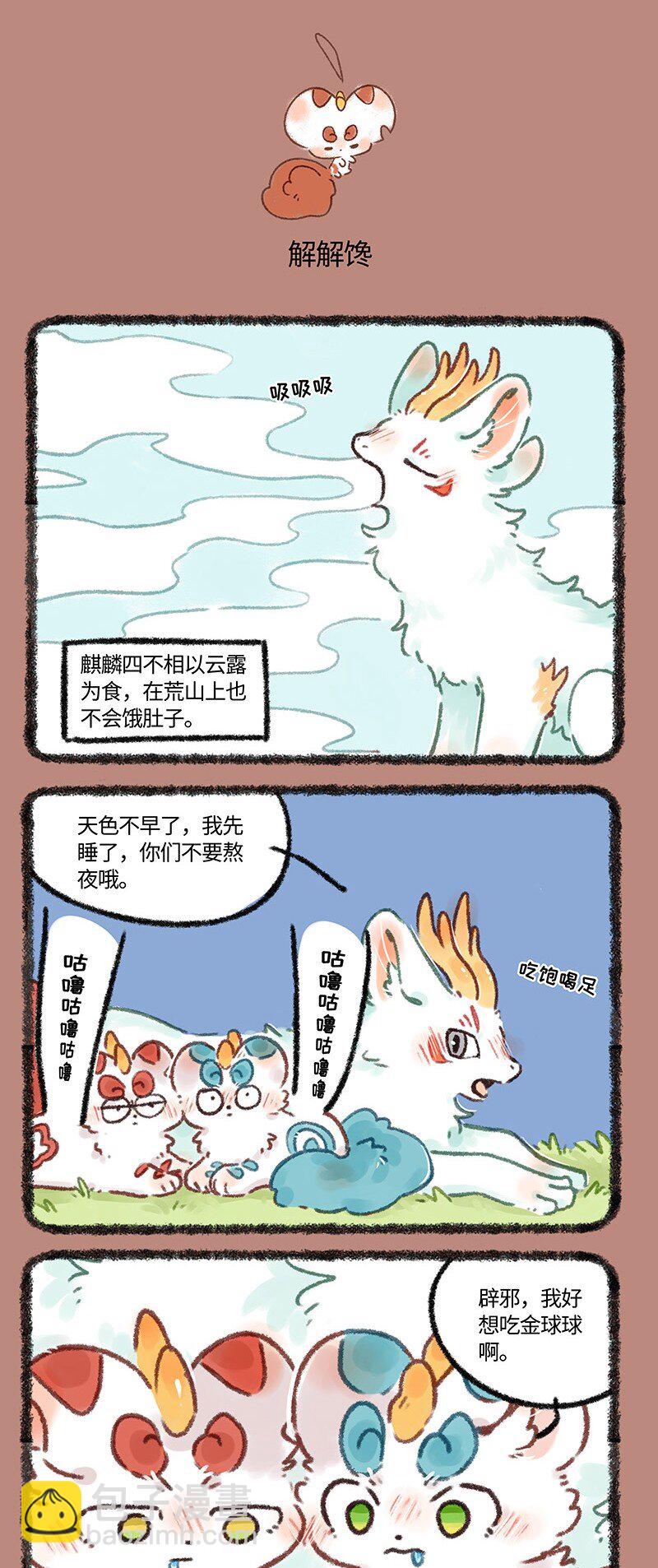 636 近古篇之不愿离开2