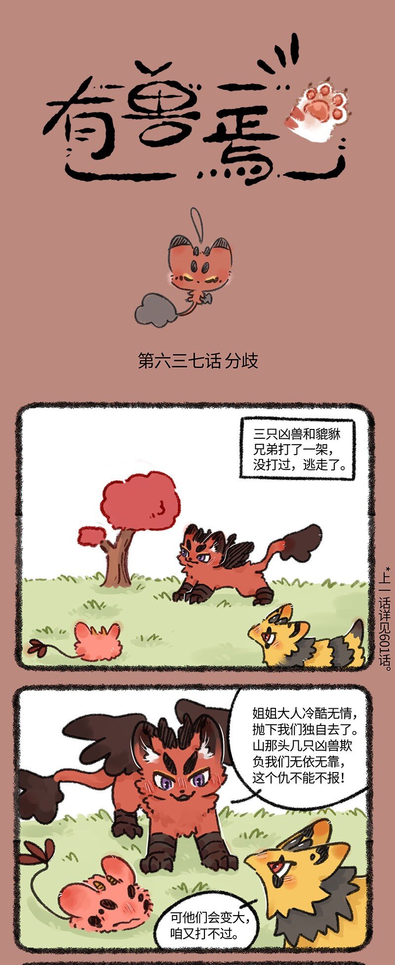 637 近古篇之分离0
