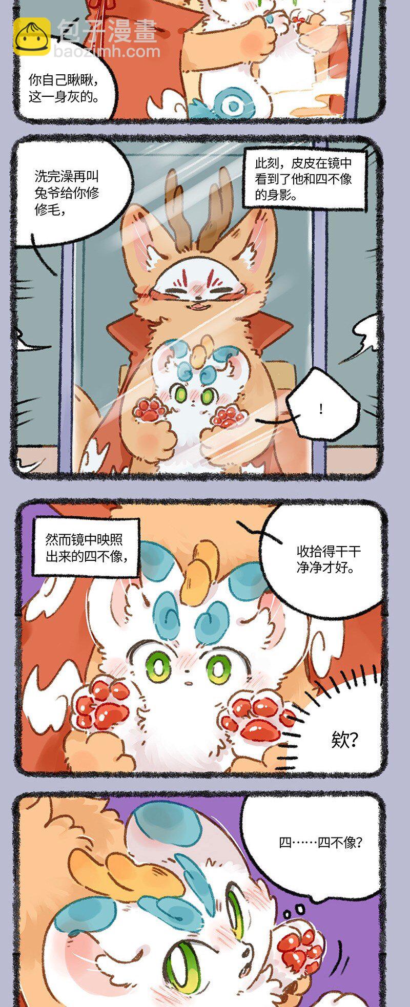 800 镜中兽3