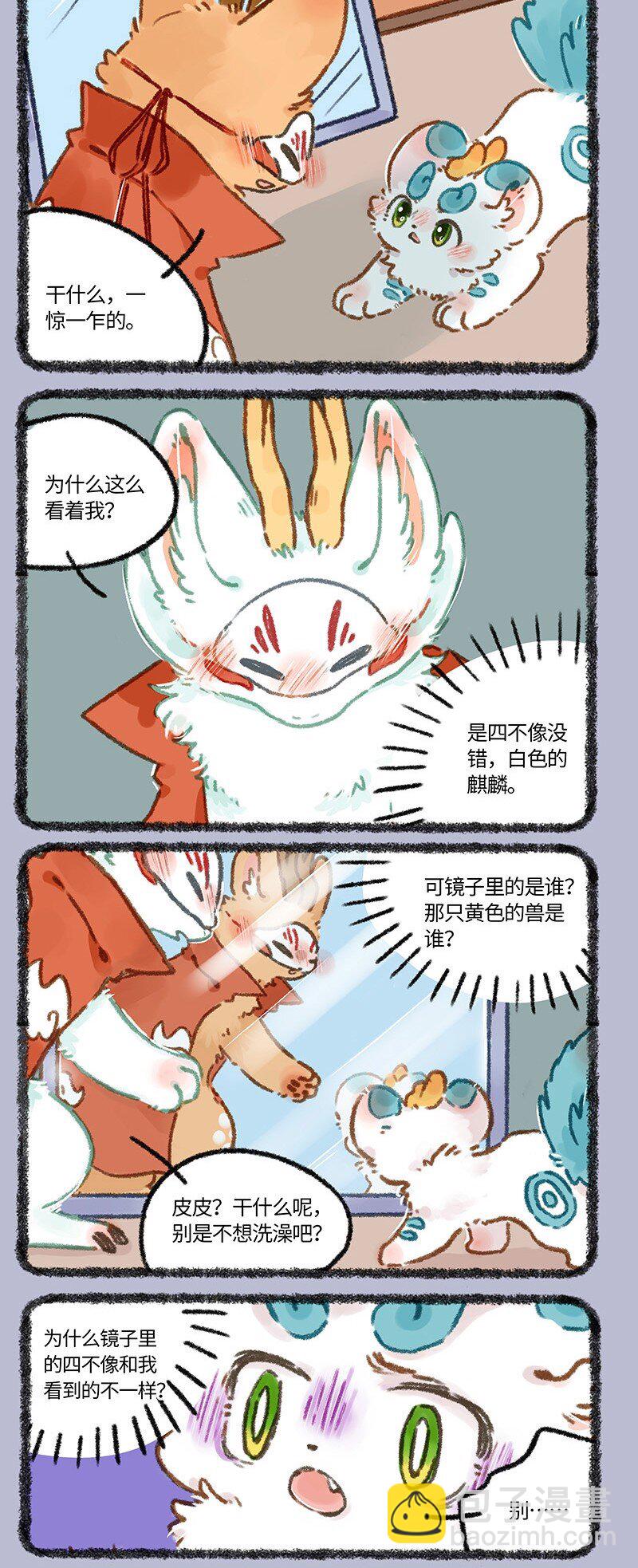 800 镜中兽5