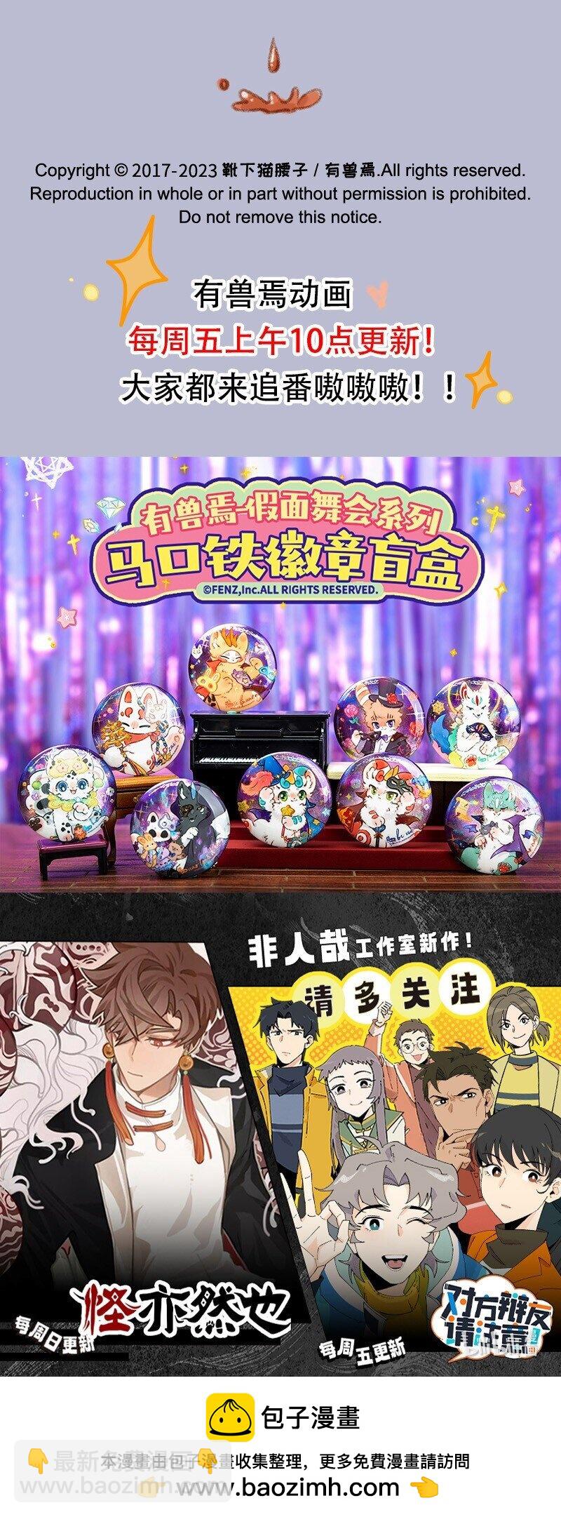 800 镜中兽8