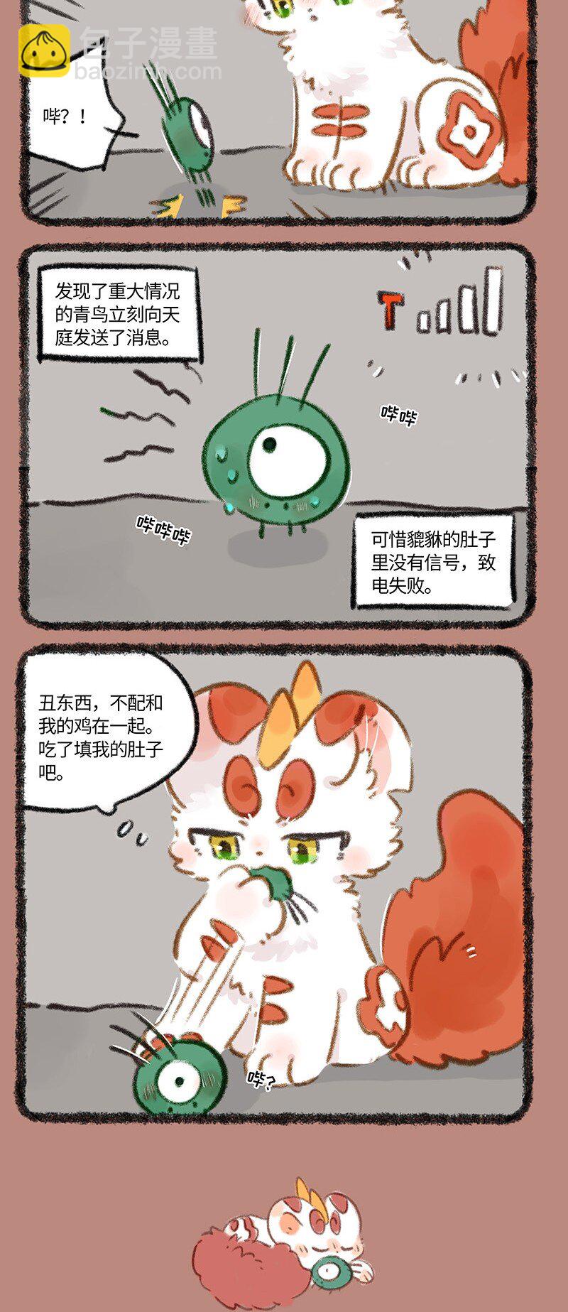 803 青鸟的探查3