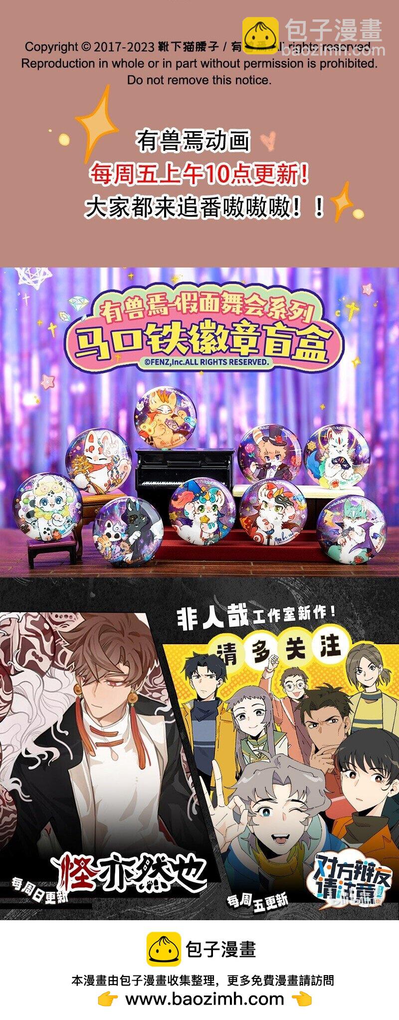 803 青鸟的探查4
